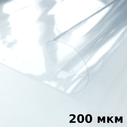 Пленка ПВХ (мягкие окна) 200 мкм (морозостойкая до -20С) Ширина-140см  в Королёве